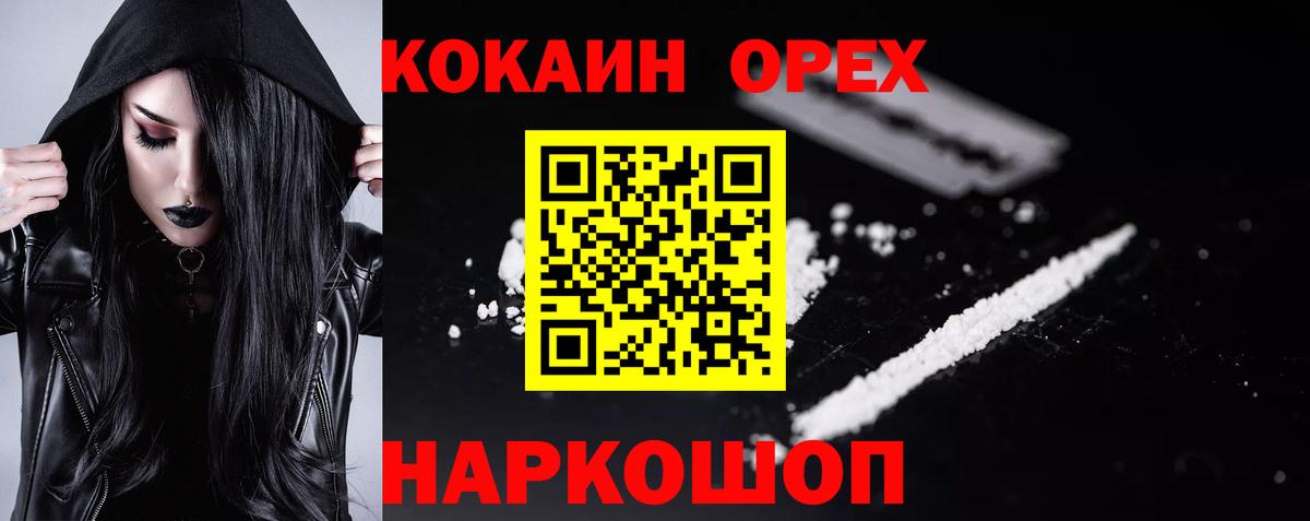 COCAIN Columbia  Вход с VPN  КОКАИН  Сокол 