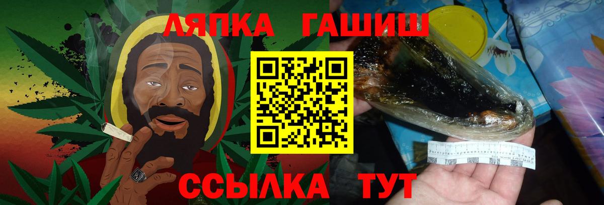 Гашиш хэш Сокол