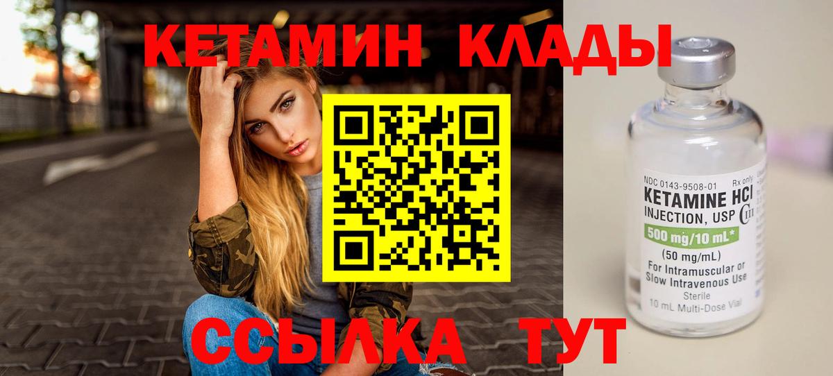 КЕТАМИН VHQ  КЕТАМИН VHQ  площадка клад  Сокол  Вход с VPN 
