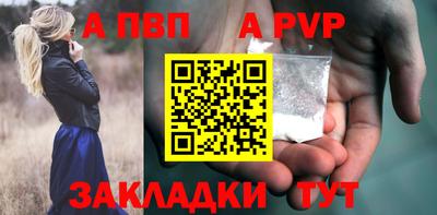 ALPHA-PVP Кунгур