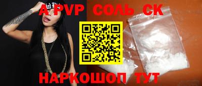 ALPHA-PVP Кунгур