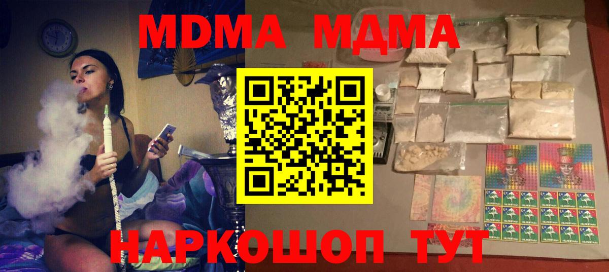 МДМА VHQ  МДМА  Сокол  Вход с VPN 