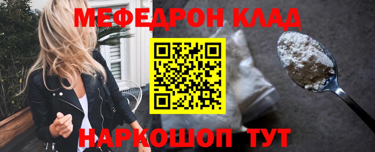 Сокол  МЕФ  Вход с VPN  МЯУ-МЯУ mephedrone  МЯУ-МЯУ 