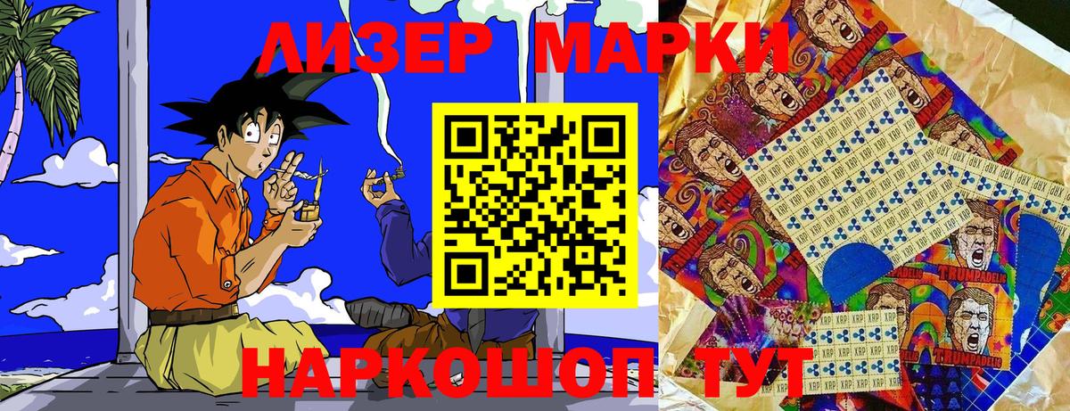 Марки 25I-NBOMe 1,5мг Сокол