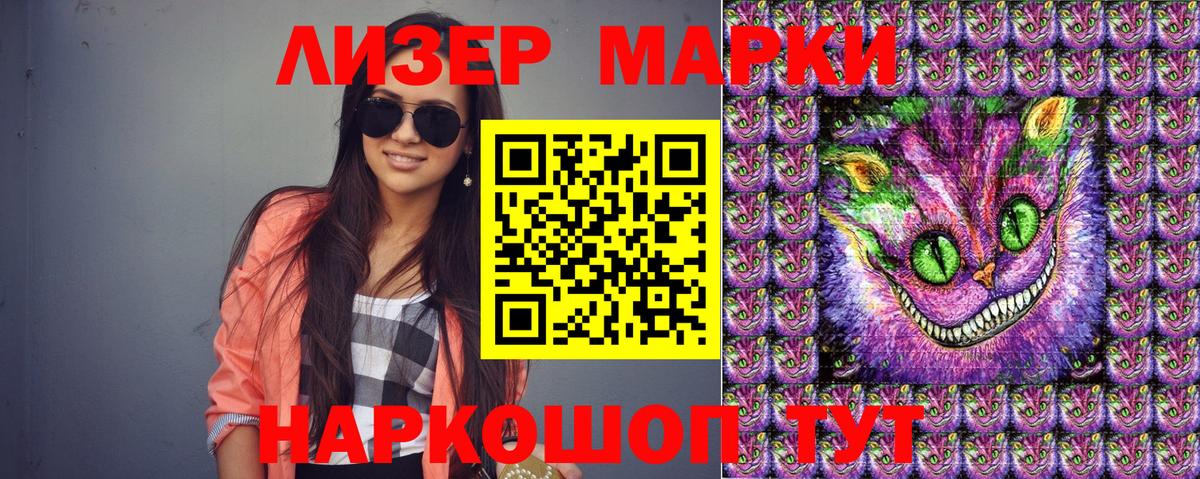 Марки NBOMe 1500мкг  закладка  Наркотические марки  Сокол  Вход с VPN 