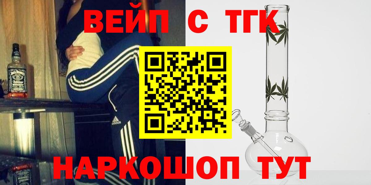 Дистиллят ТГК вейп с тгк  Вход с VPN  Сокол  Дистиллят ТГК жижа 
